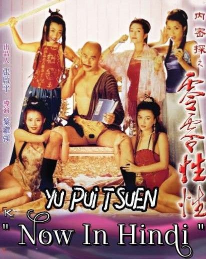 [18+] Yu Pui Tsuen III (1996) Hindi Dubbed UNRATED BluRay download full movie
